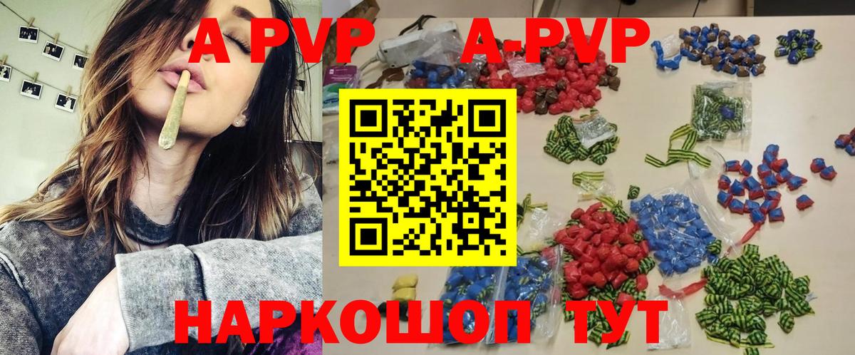 Alfa_PVP VHQ Моршанск