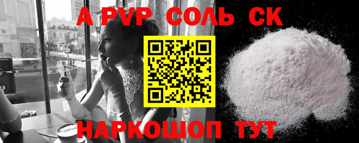 Моршанск  A-PVP СК КРИС  Alfa_PVP СК КРИС  A-PVP VHQ  Вход с VPN 