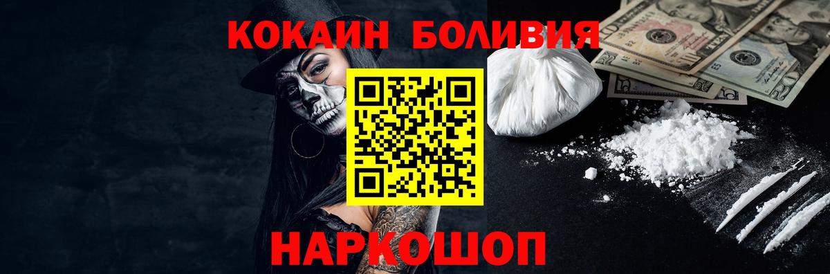 КОКАИН 99%  Вход с VPN  Моршанск  Кокаин 97% 