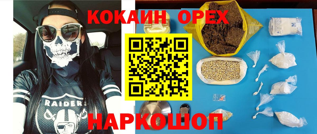 КОКАИН 97% Моршанск