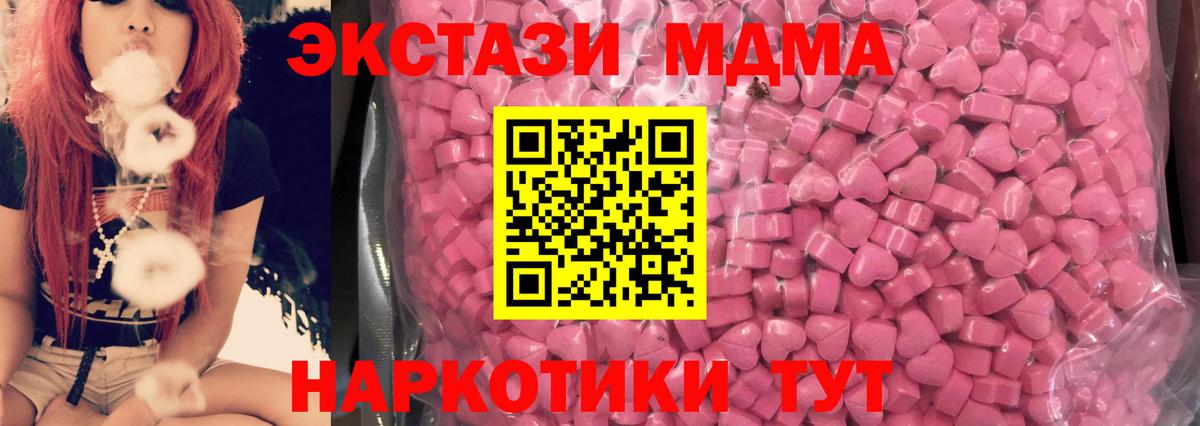 Ecstasy  ЭКСТАЗИ 280мг  Моршанск  Вход с VPN  Ecstasy XTC 