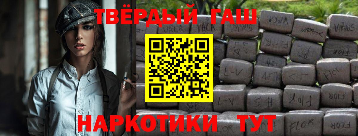 Моршанск  хочу наркоту  Вход с VPN  ГАШИШ гашик 