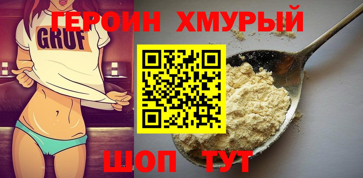 Моршанск  Героин гречка  Вход с VPN 