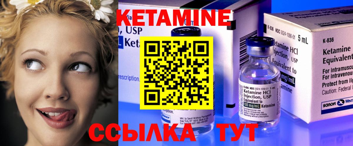 КЕТАМИН VHQ  КЕТАМИН ketamine  Вход с VPN  сайты даркнета Telegram  Моршанск 