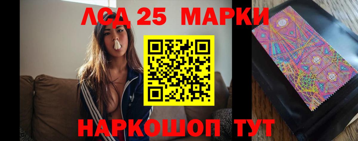ЛСД экстази ecstasy Моршанск