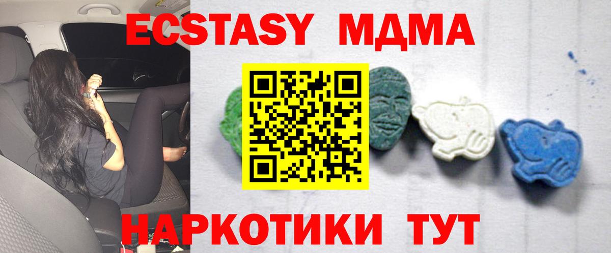 MDMA молли  MDMA кристаллы  Вход с VPN  Моршанск 