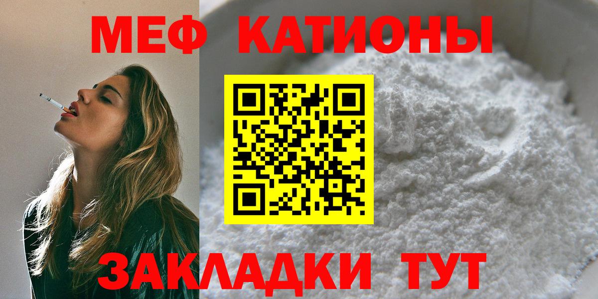 Моршанск  МЕФ mephedrone  МЕФ VHQ  Вход с VPN 