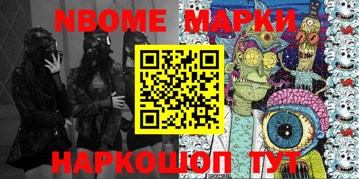 Моршанск  Марки 25I-NBOMe 1,8мг  Марки 25I-NBOMe 1,8мг  Вход с VPN 