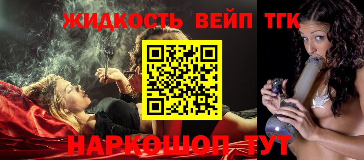 Дистиллят ТГК Wax  Вход с VPN  Моршанск 