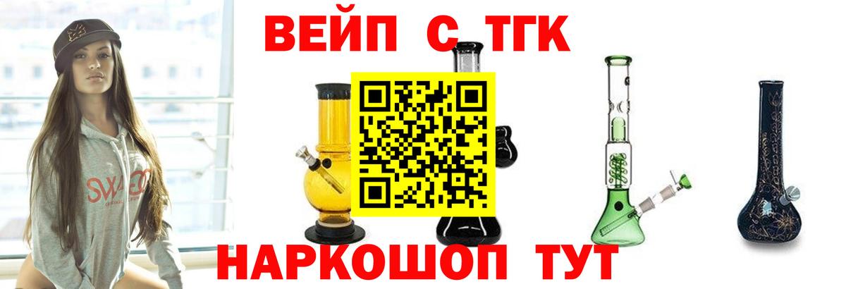 Дистиллят ТГК гашишное масло Моршанск
